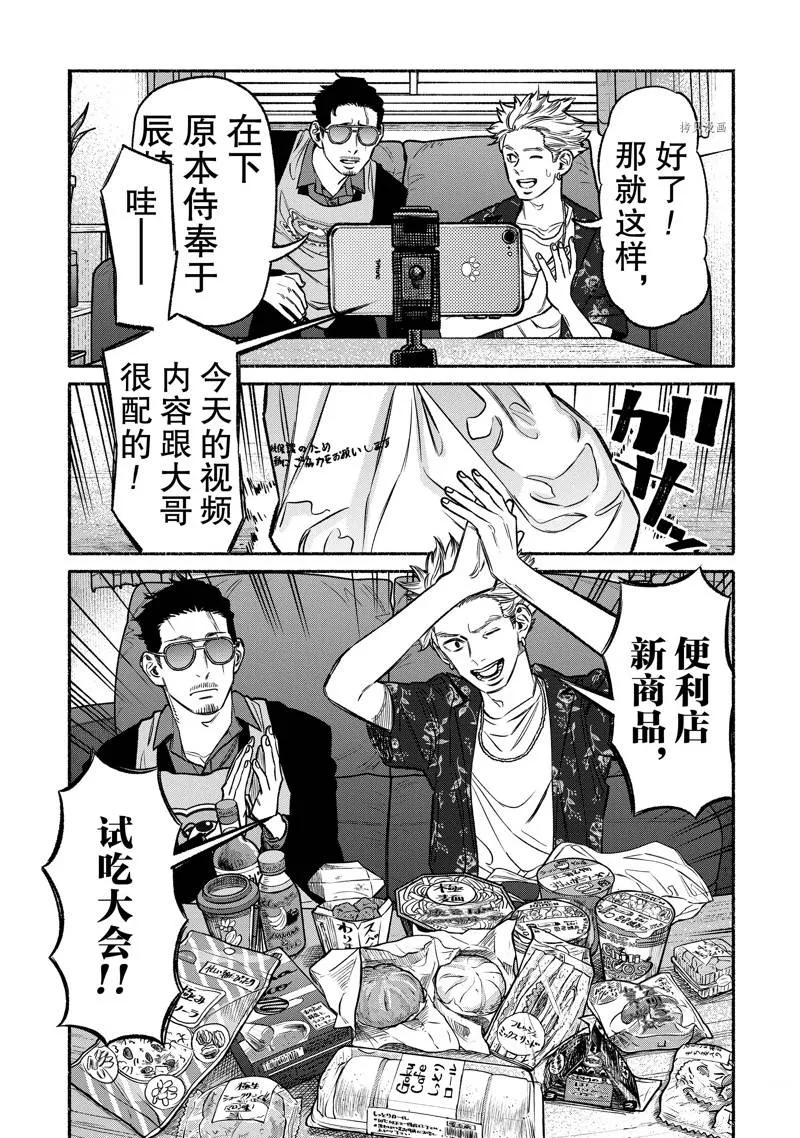 第102话 第5页