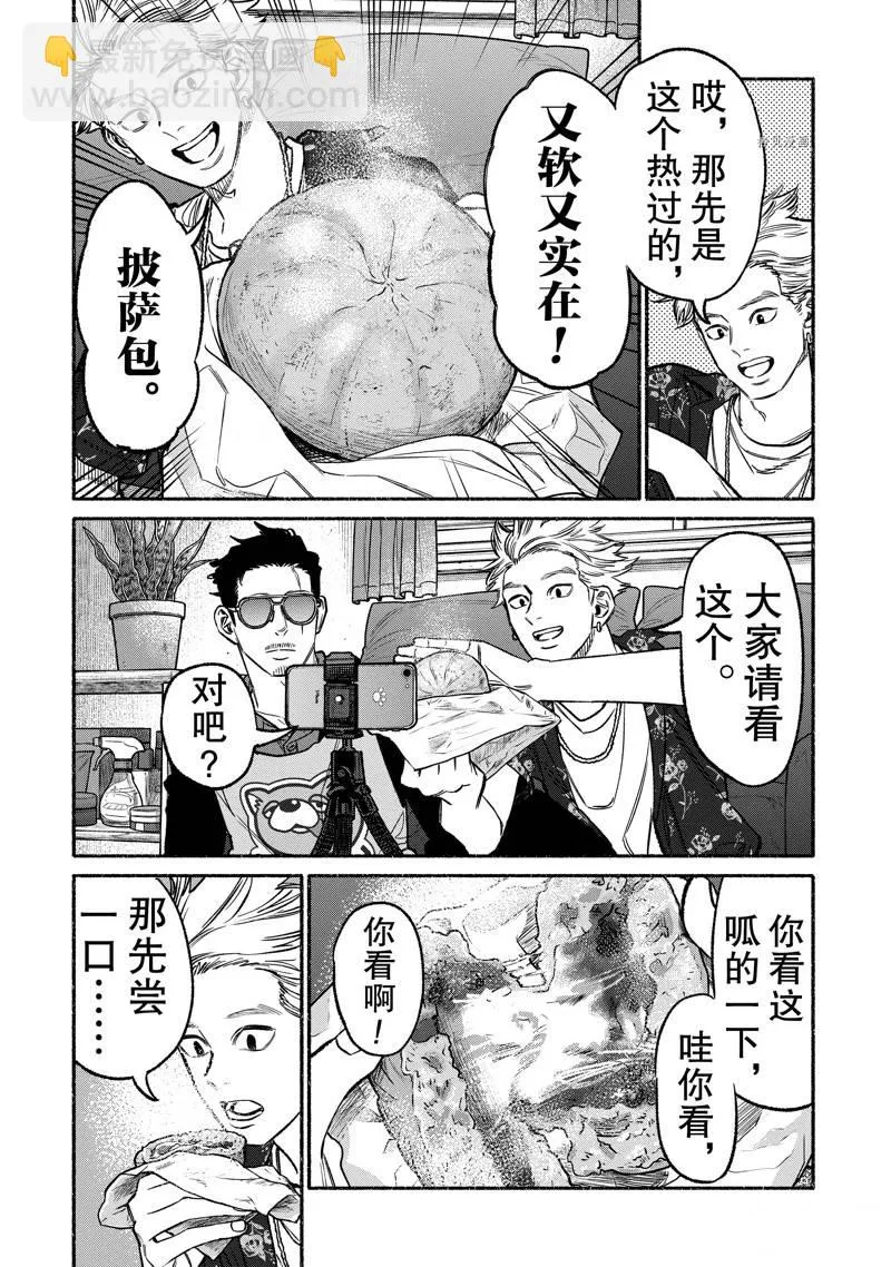 第102话 第6页