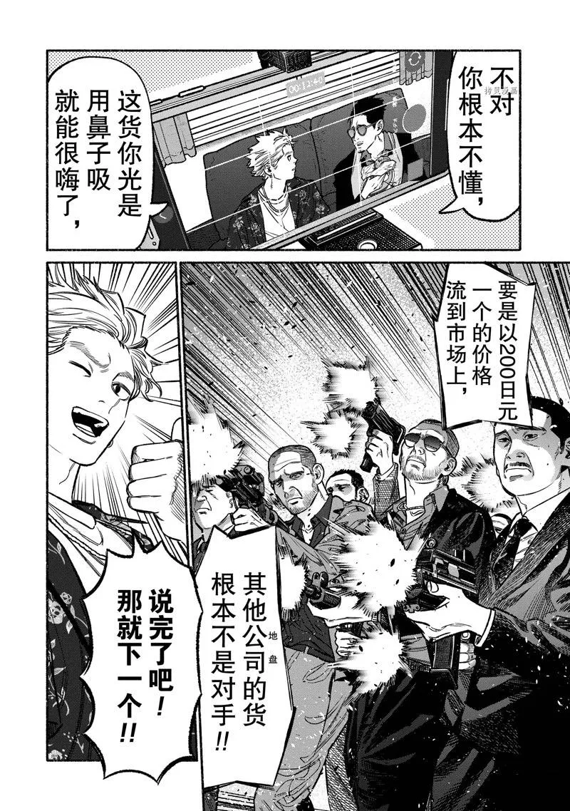 第102话 第10页