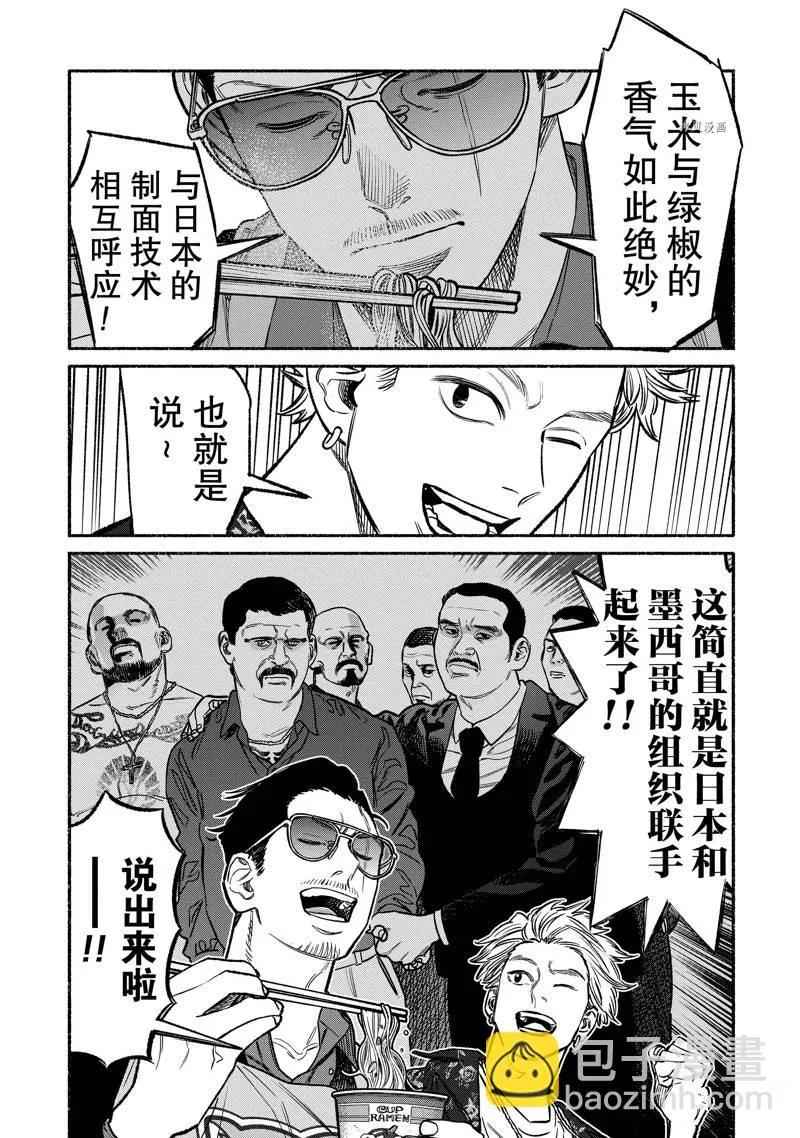 第102话 第13页