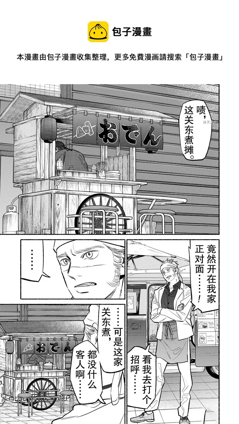 第103话 第1页