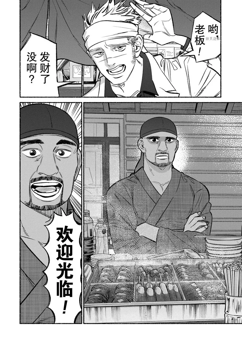 第103话 第2页