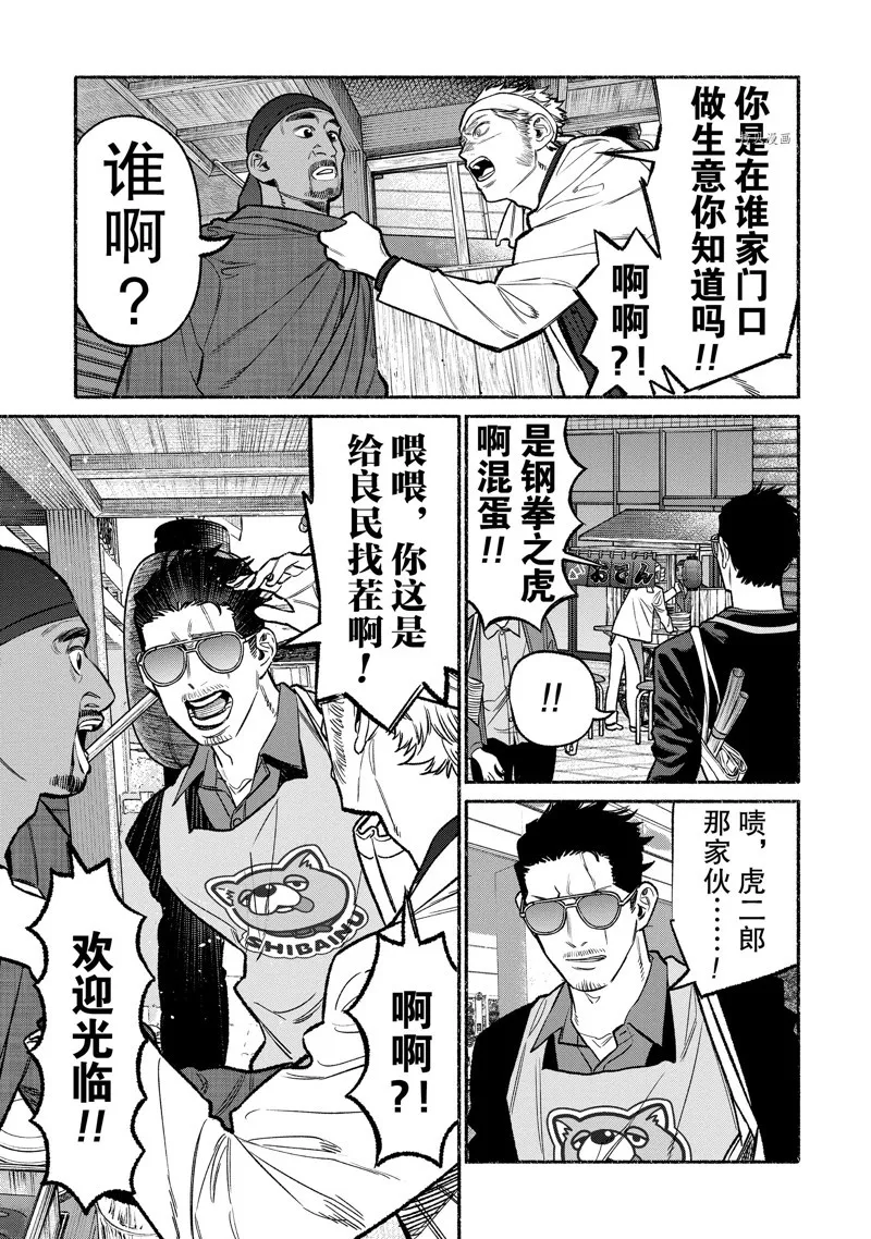 第103话 第3页