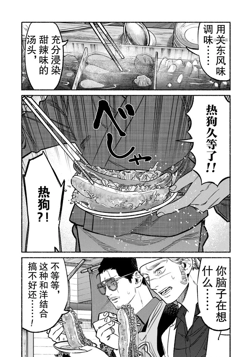 第103话 第5页