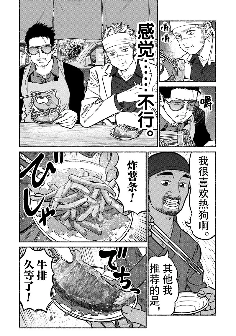 第103话 第6页