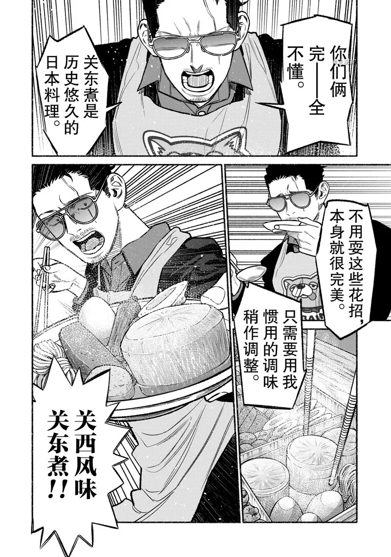 第103话 第10页
