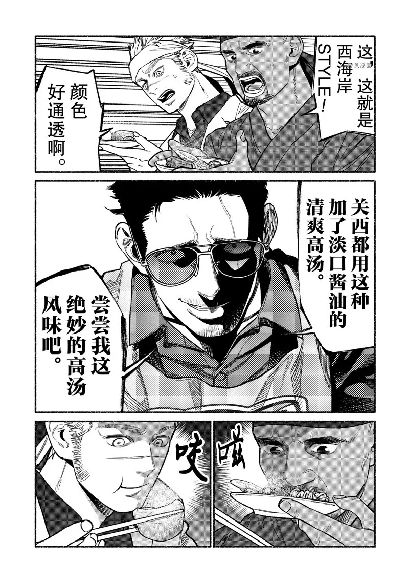 第103话 第11页