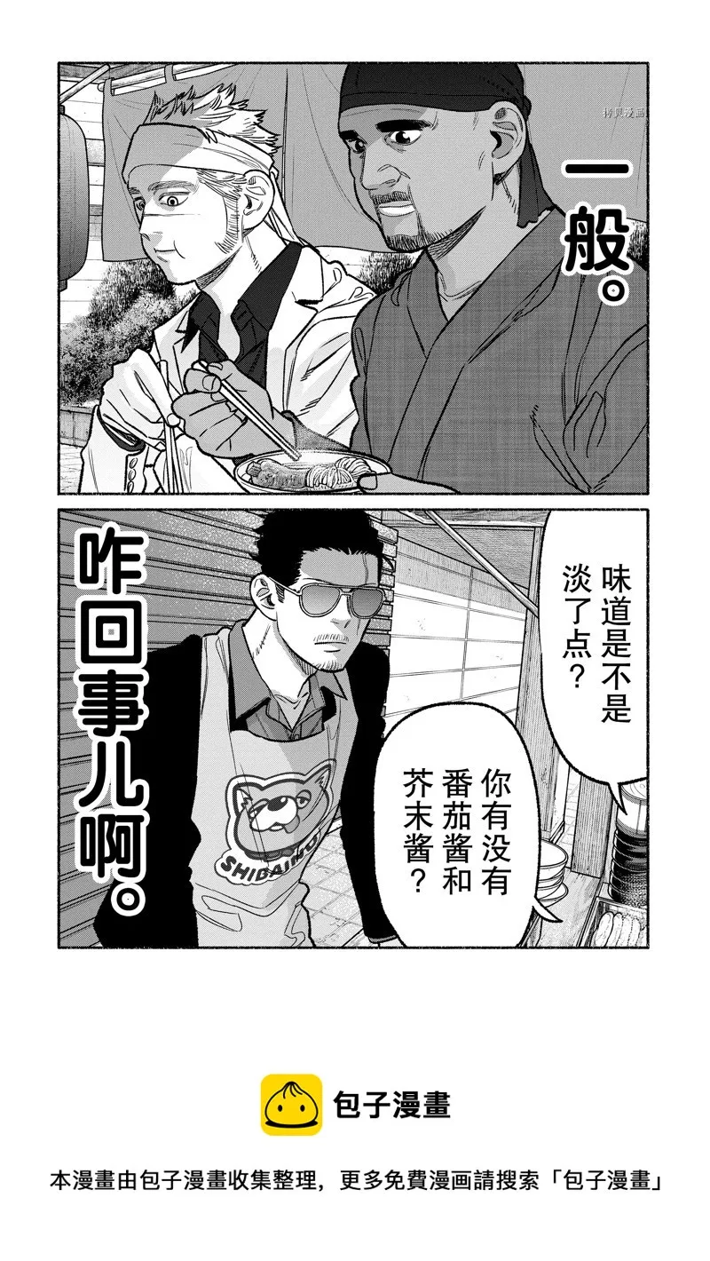 第103话 第12页