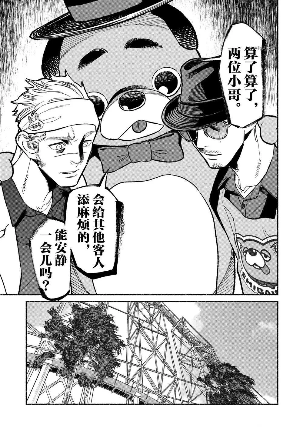第91话 第5页