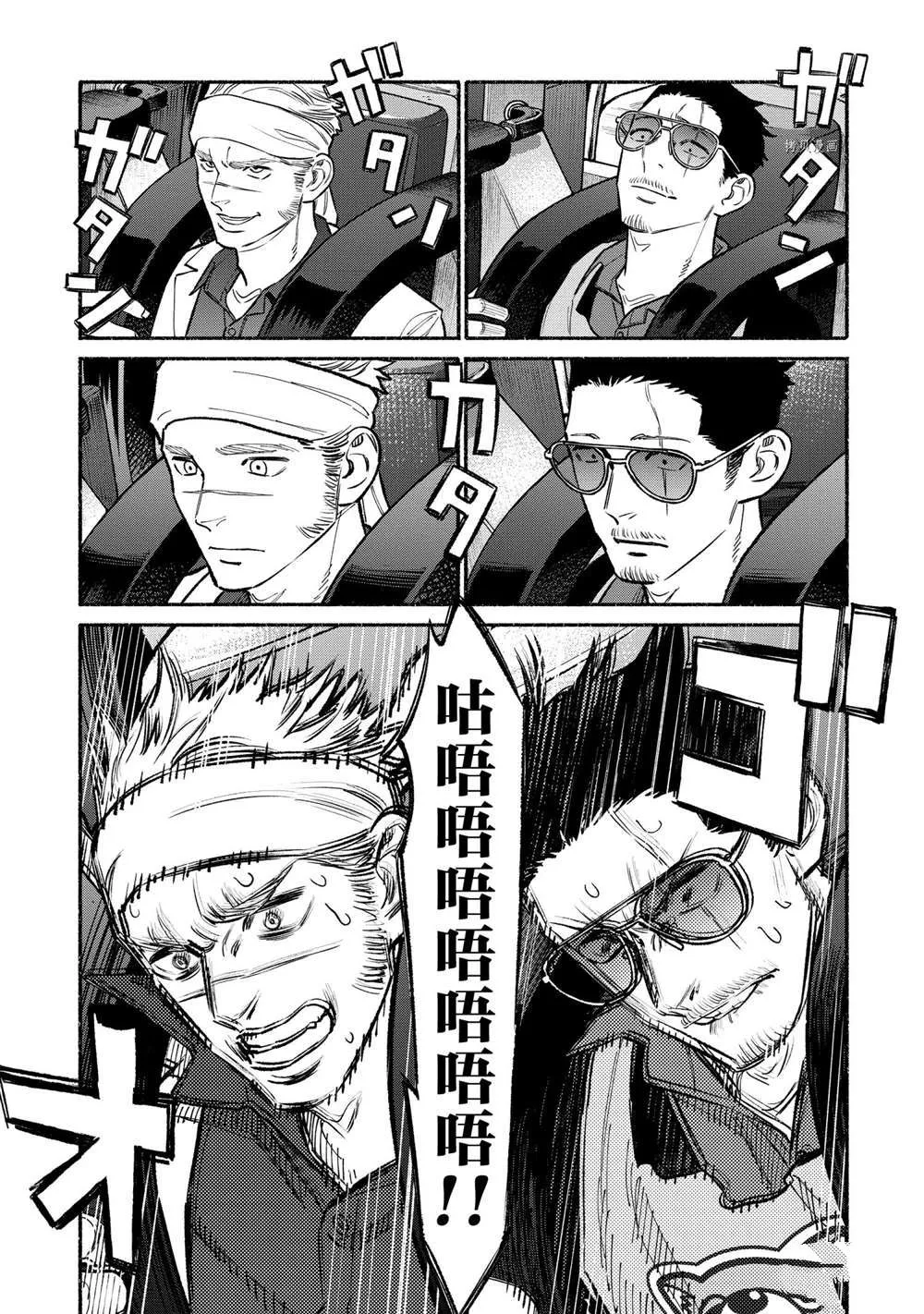 第91话 第7页