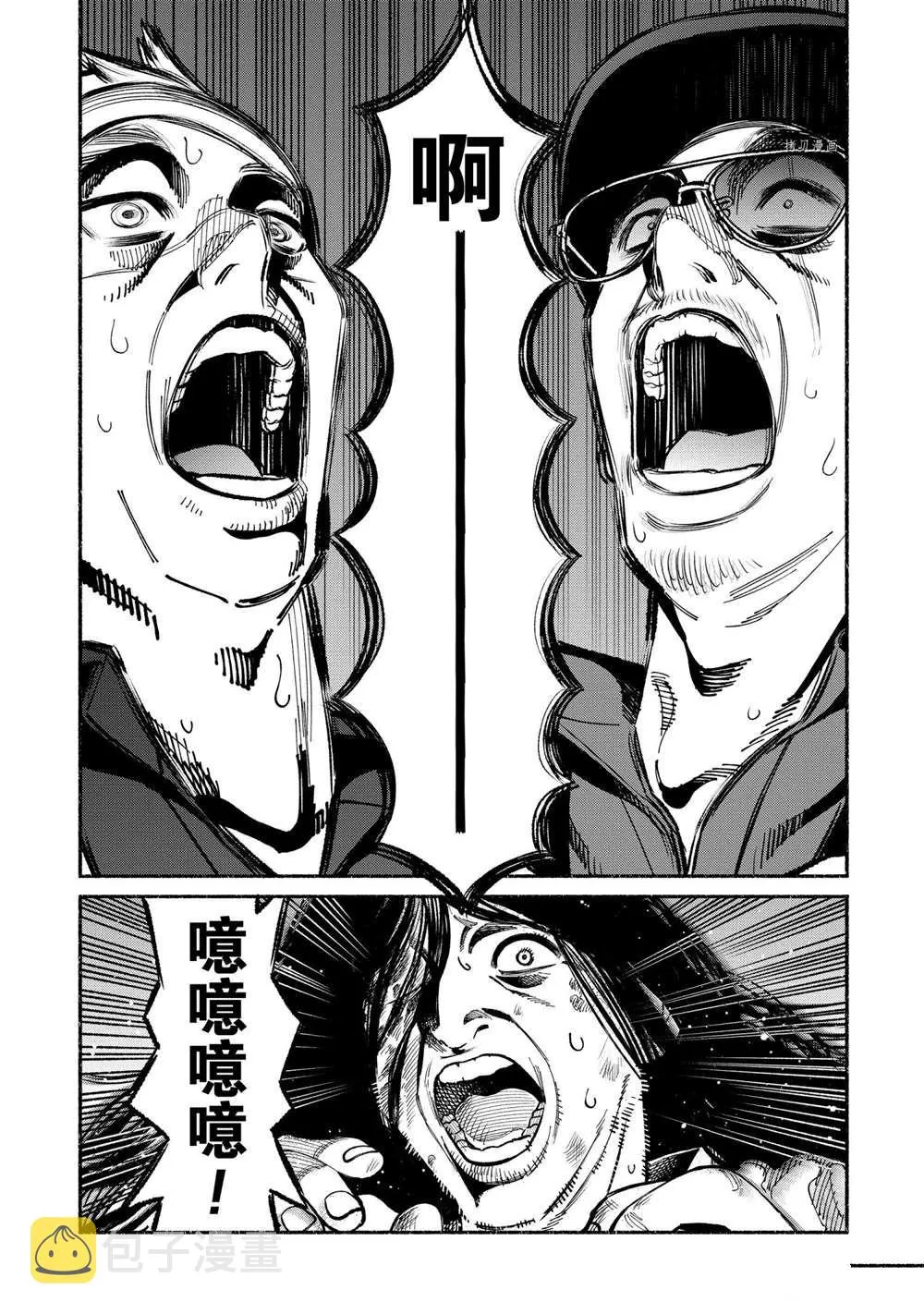 第91话 第9页