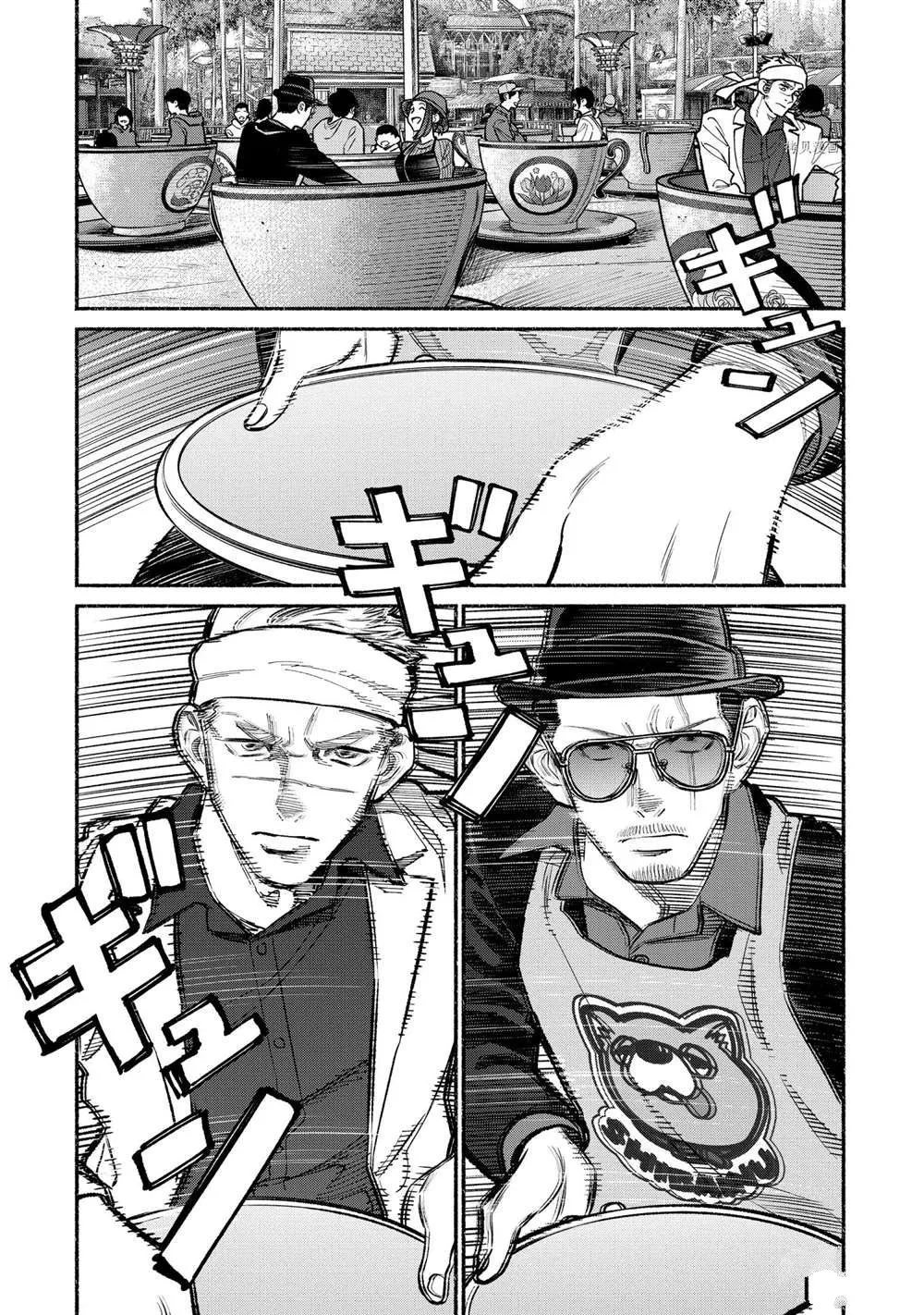 第91话 第10页
