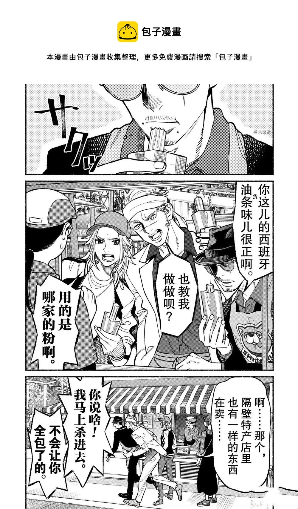 第91话 第11页