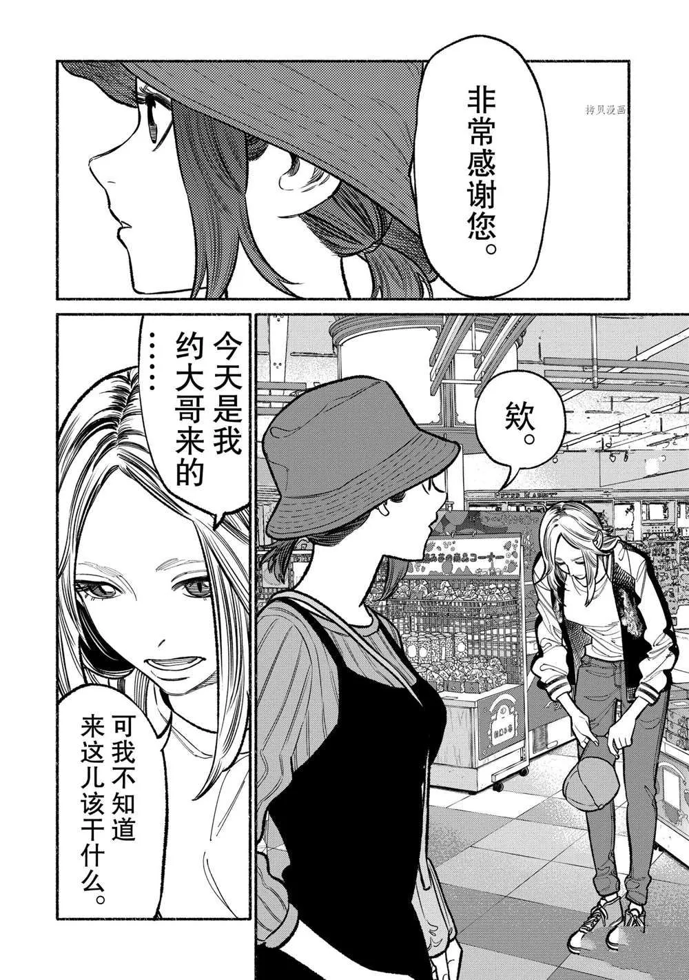 第91话 第12页