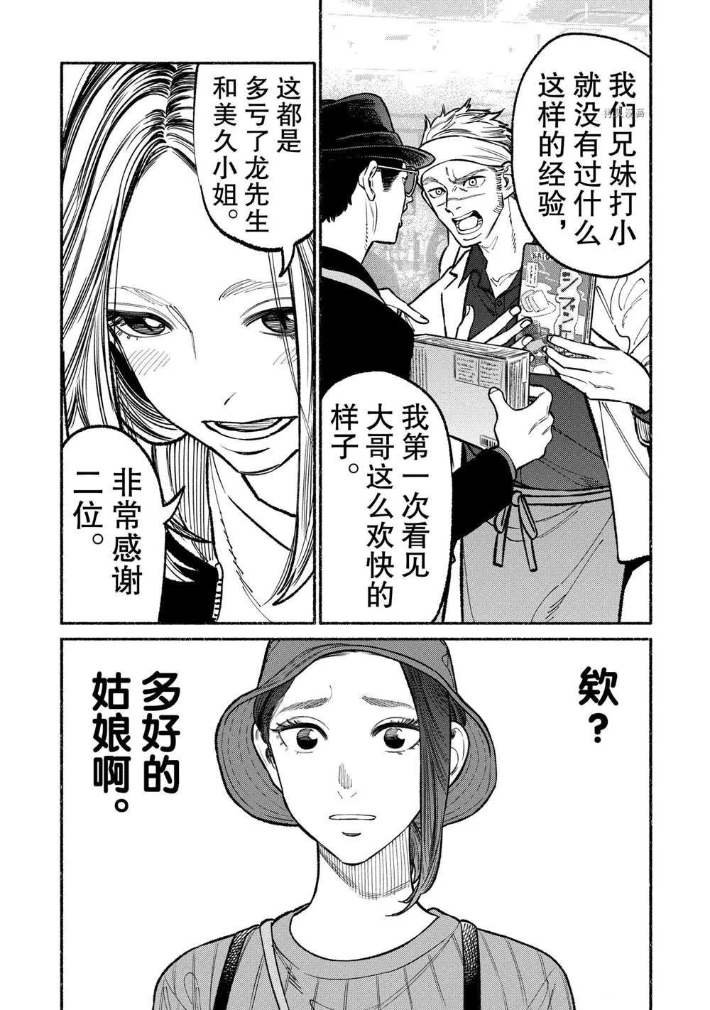 第91话 第13页