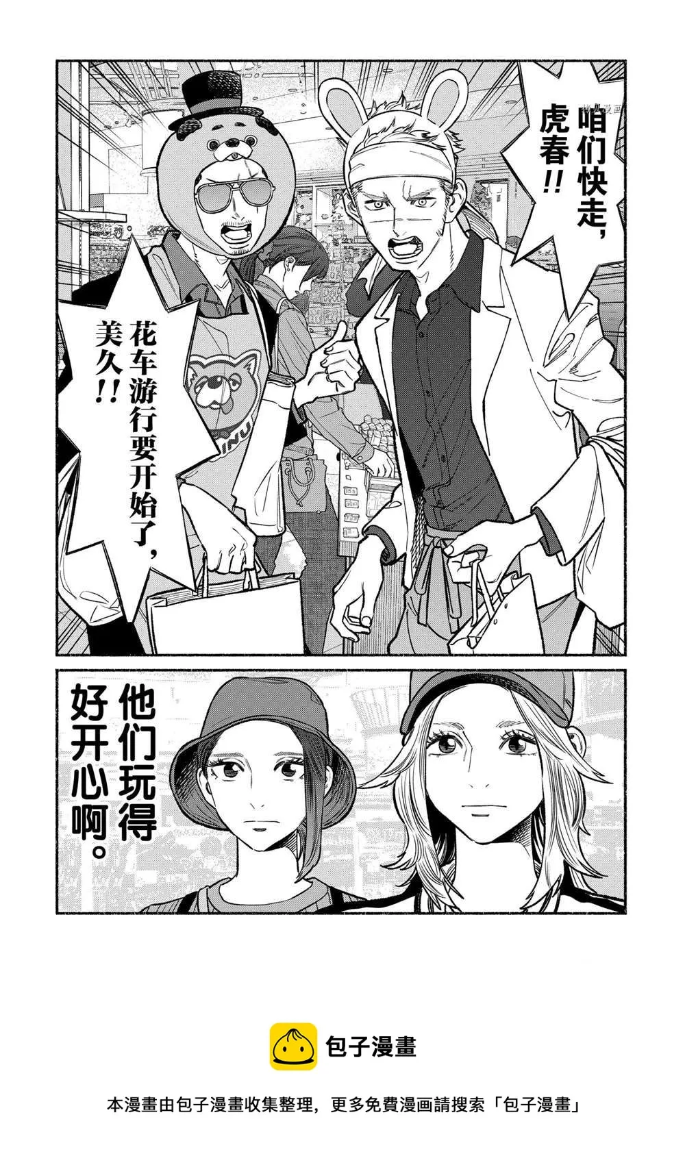 第91话 第14页