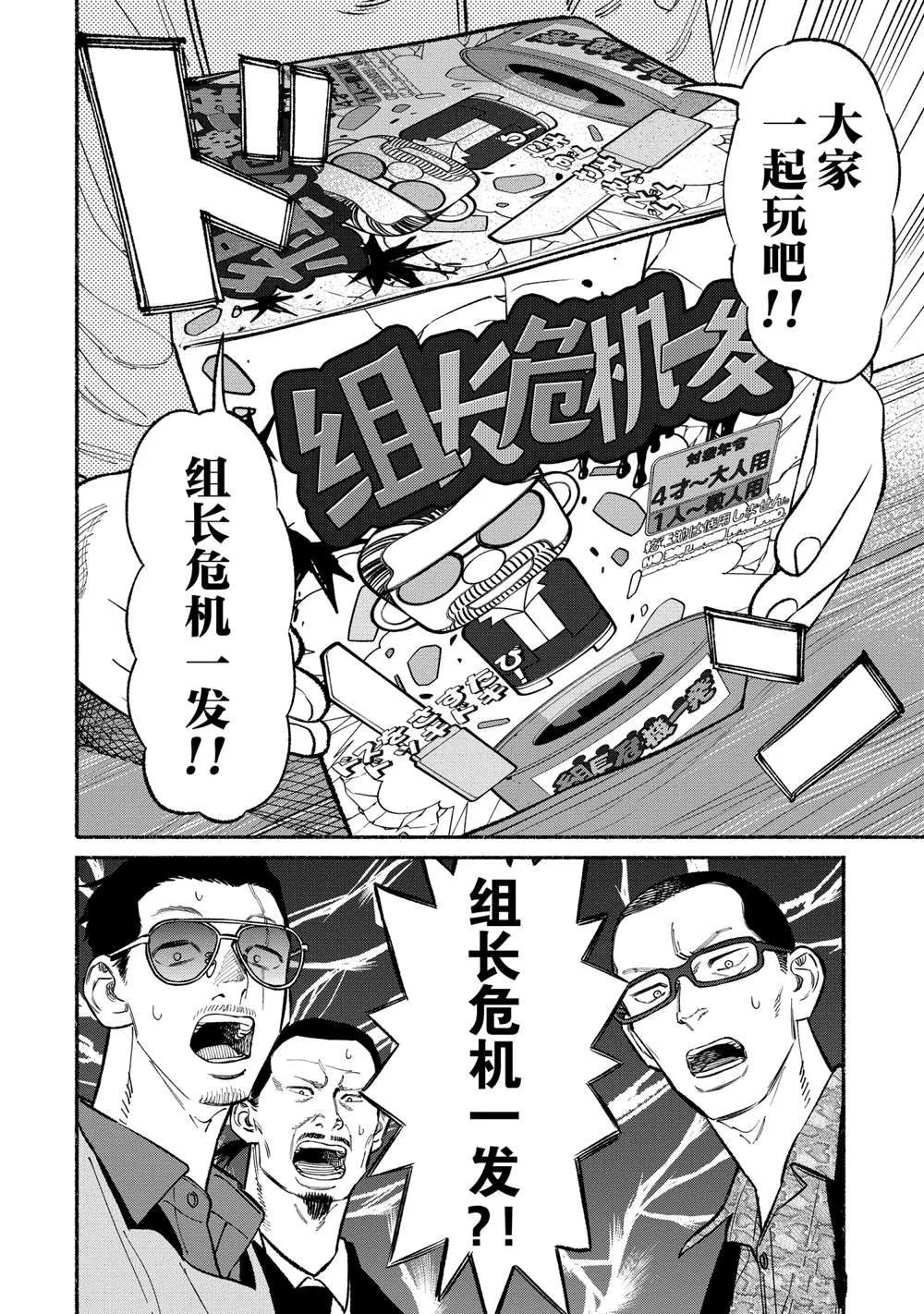 第90话 第4页