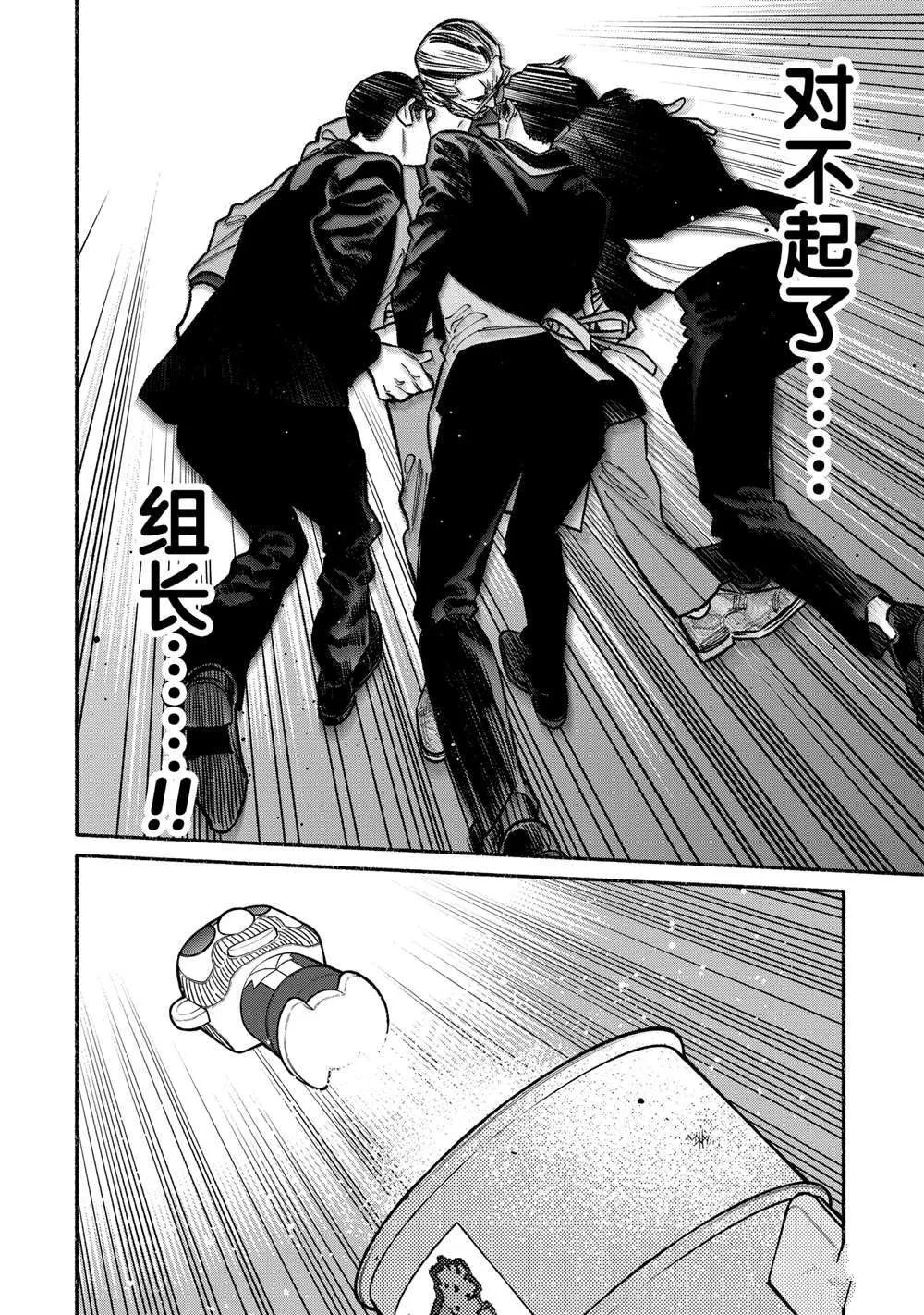 第90话 第12页