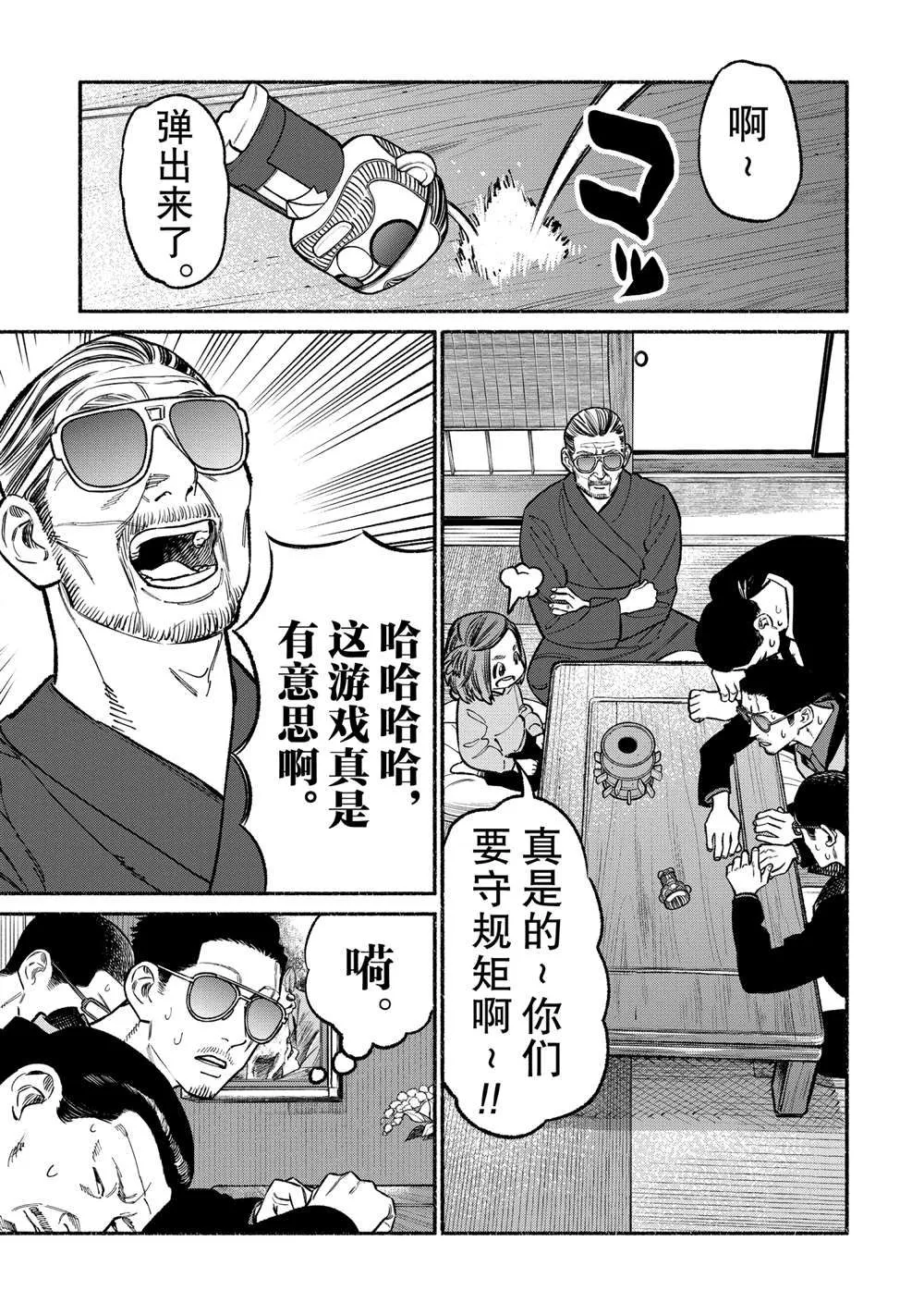 第90话 第13页