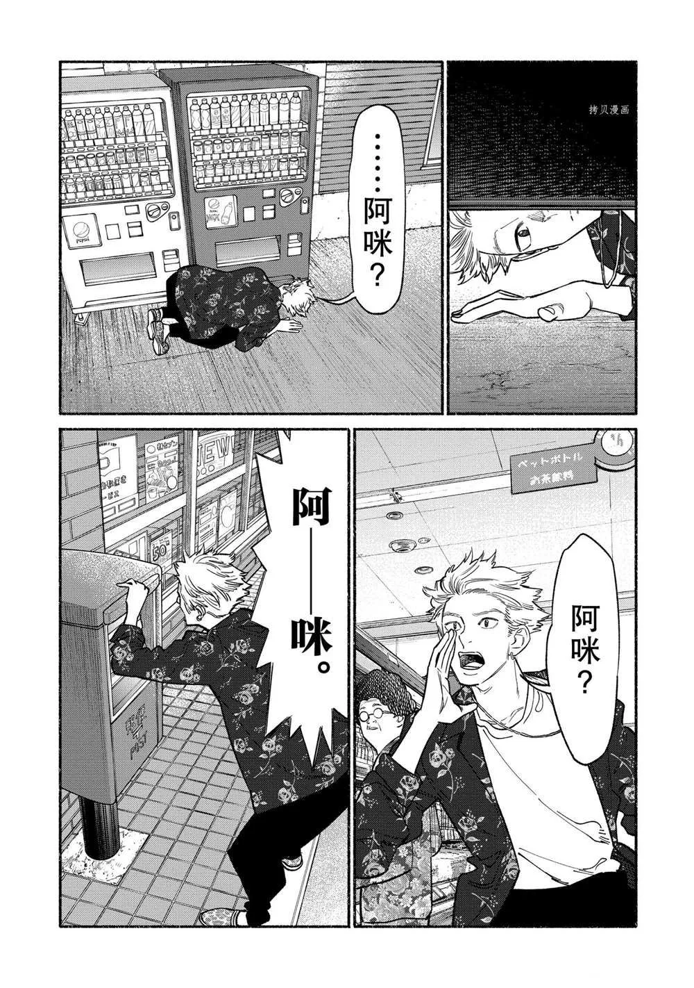 第89话 第7页