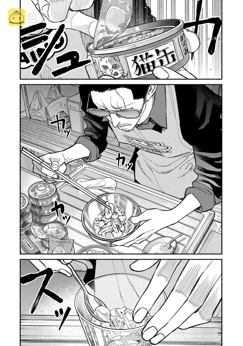 第89话 第8页