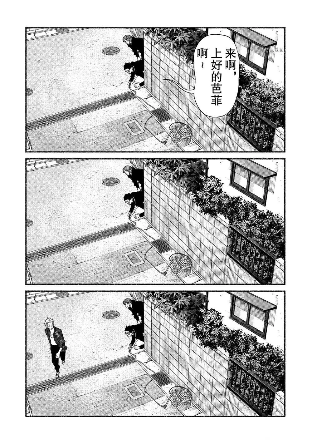 第89话 第10页