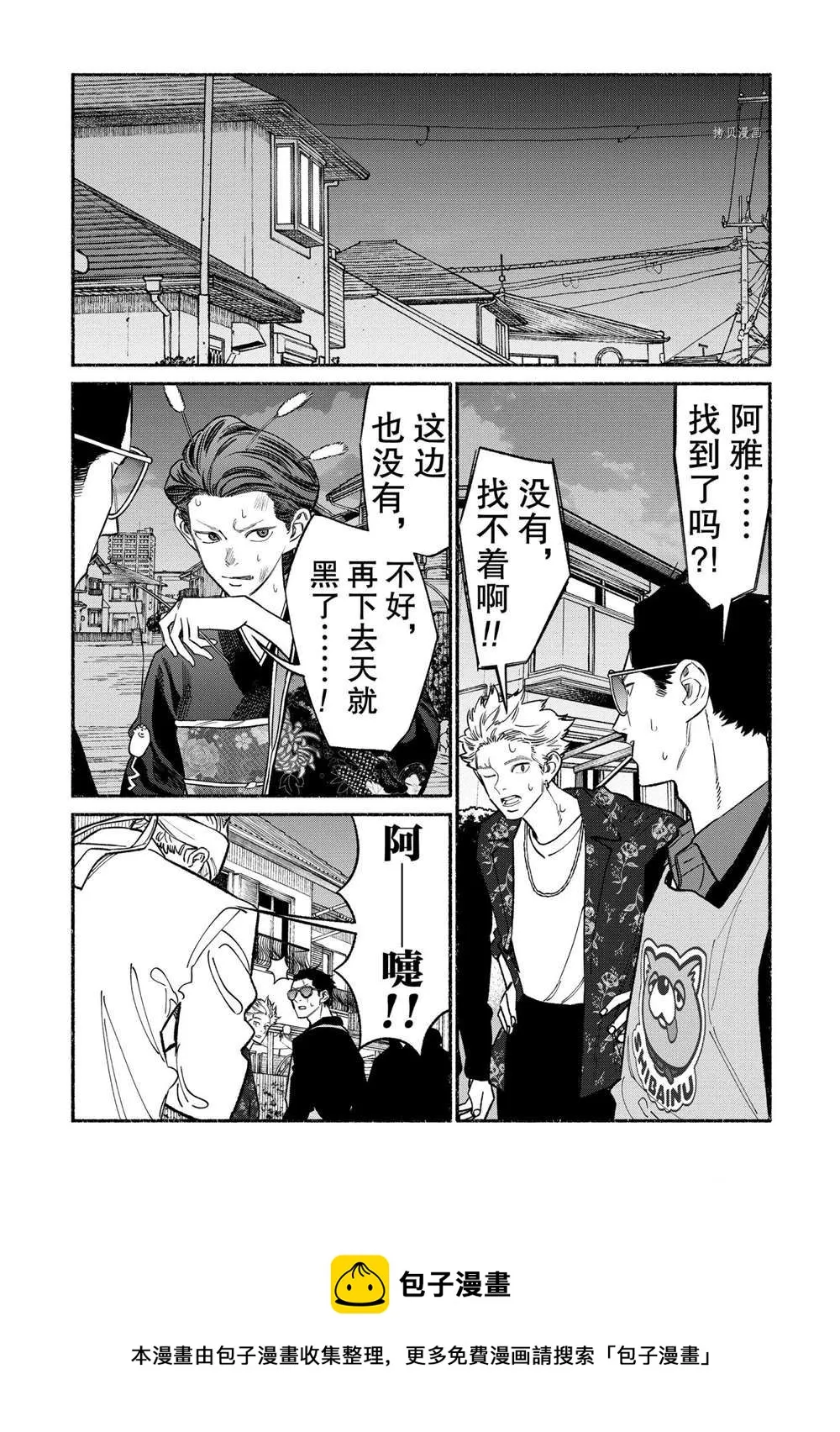 第89话 第11页
