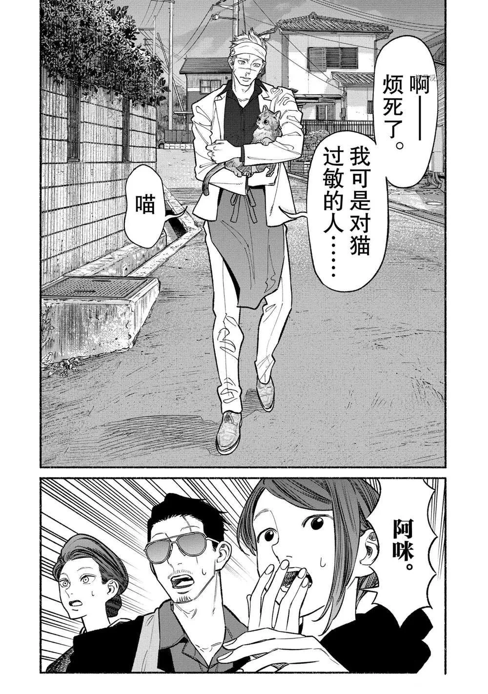 第89话 第12页