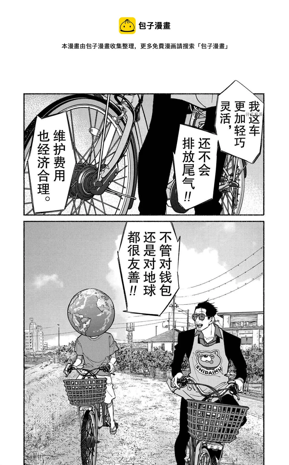 第88话 第12页