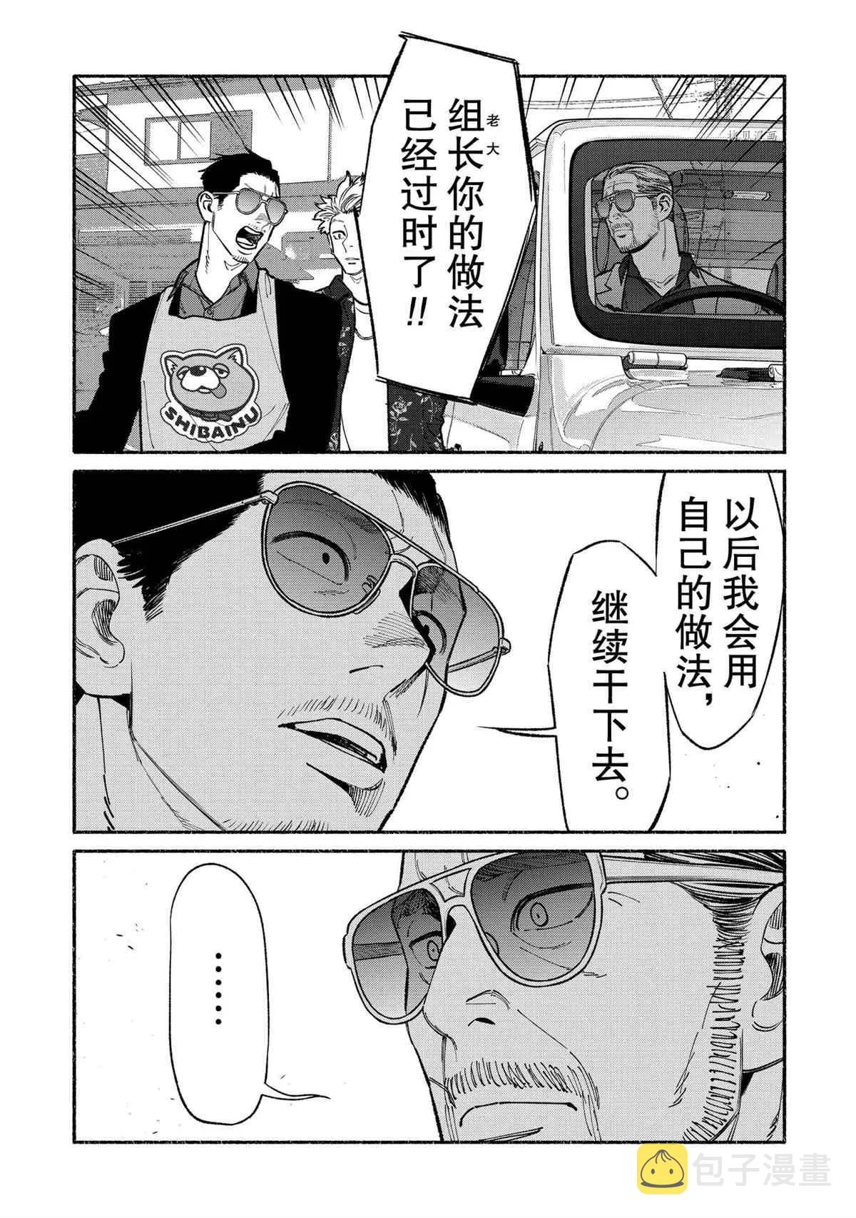 第88话 第13页