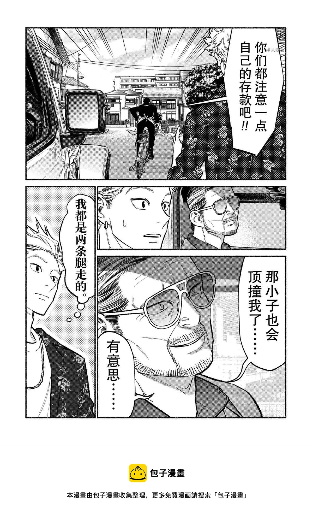 第88话 第14页