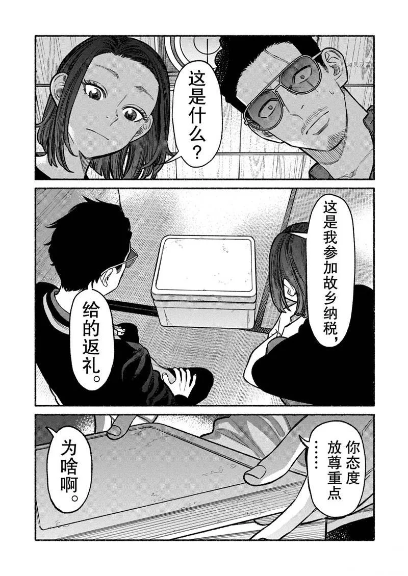 第98话 第1页