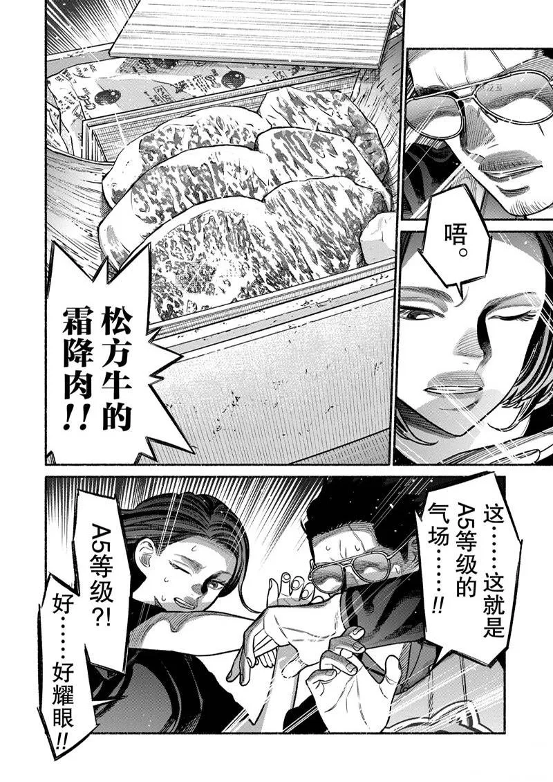 第98话 第2页