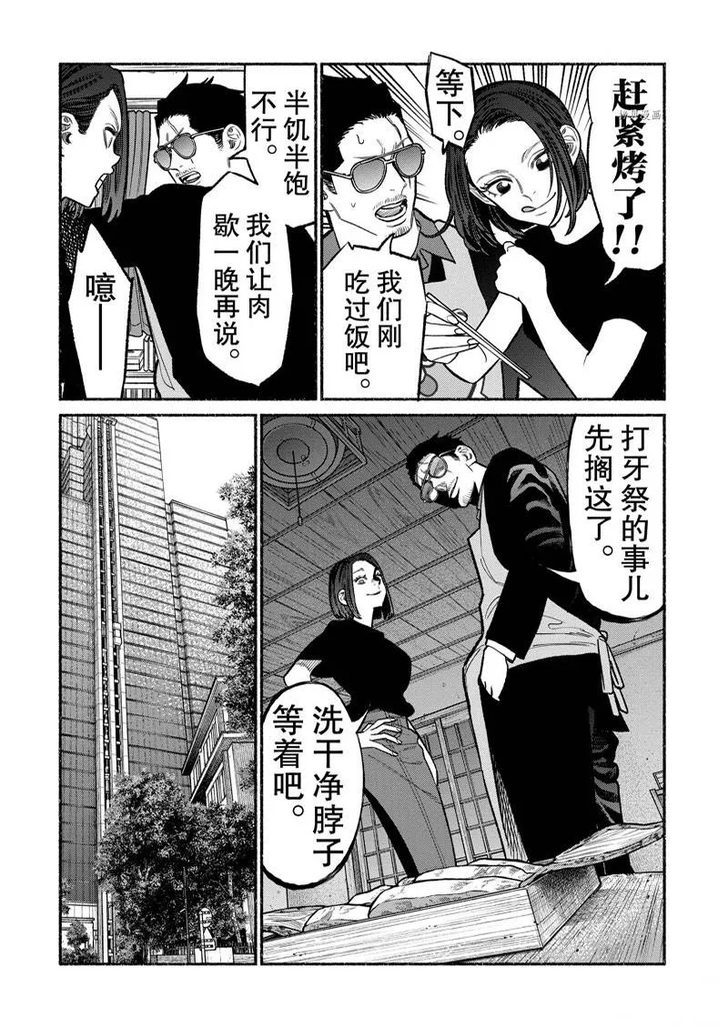 第98话 第4页
