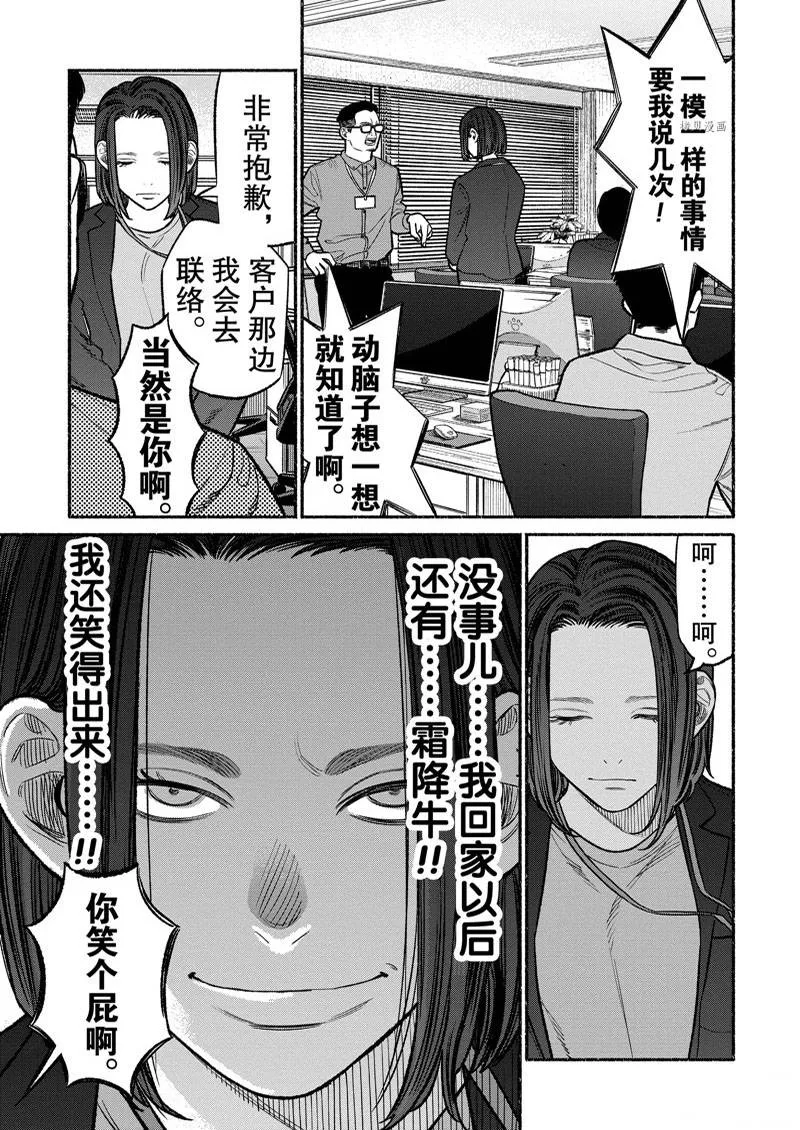 第98话 第5页