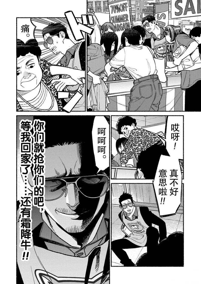 第98话 第6页