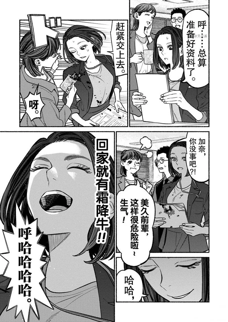 第98话 第7页