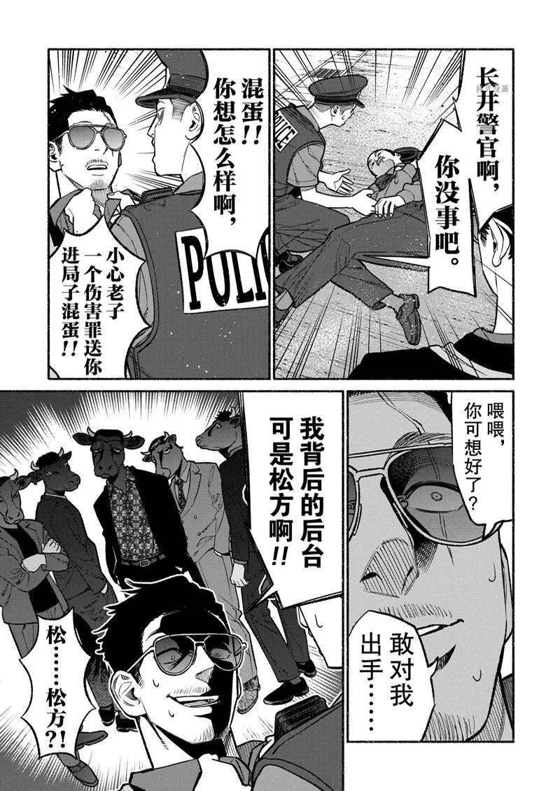 第98话 第9页