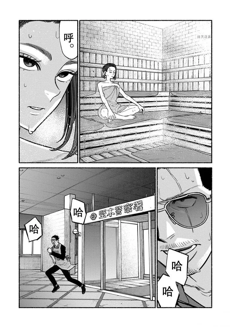 第98话 第10页