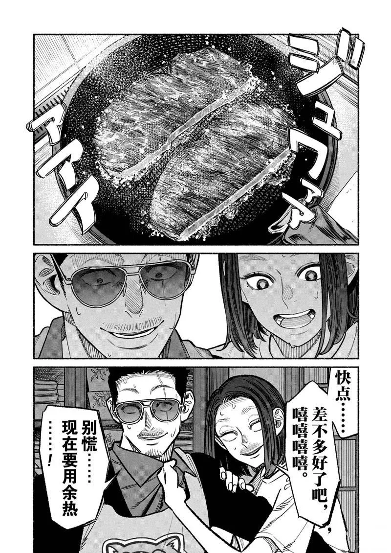 第98话 第11页