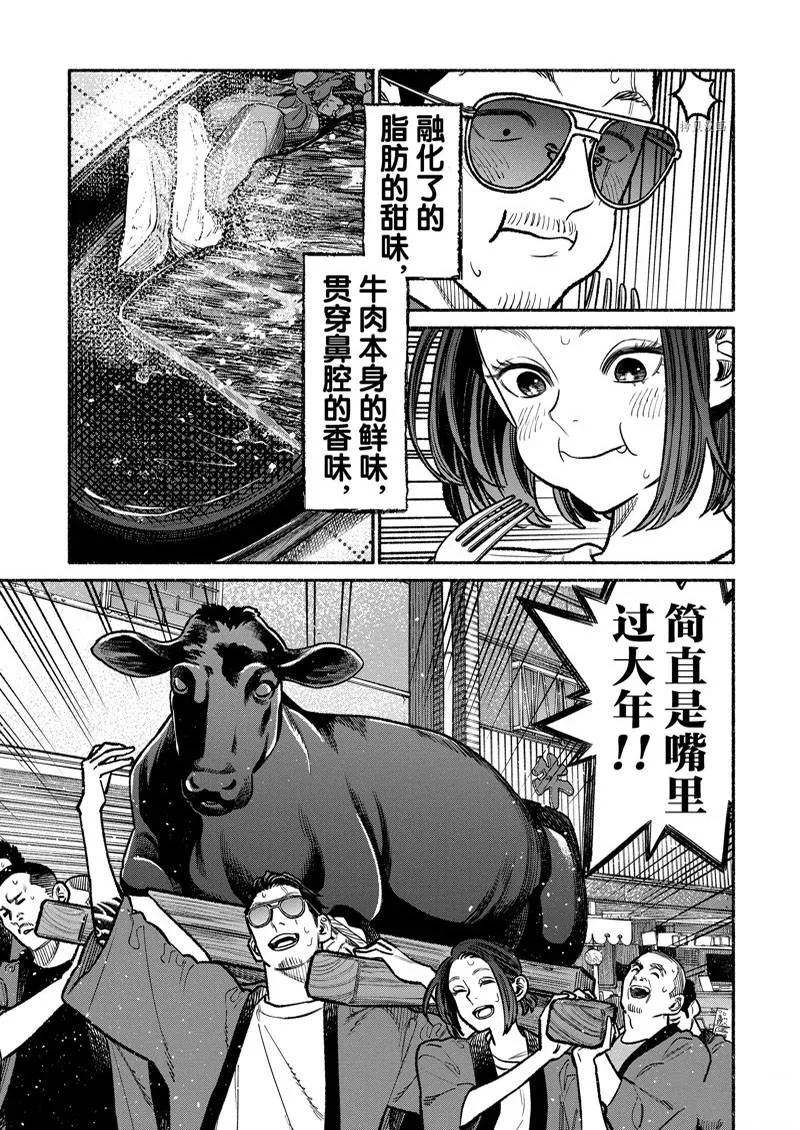 第98话 第13页