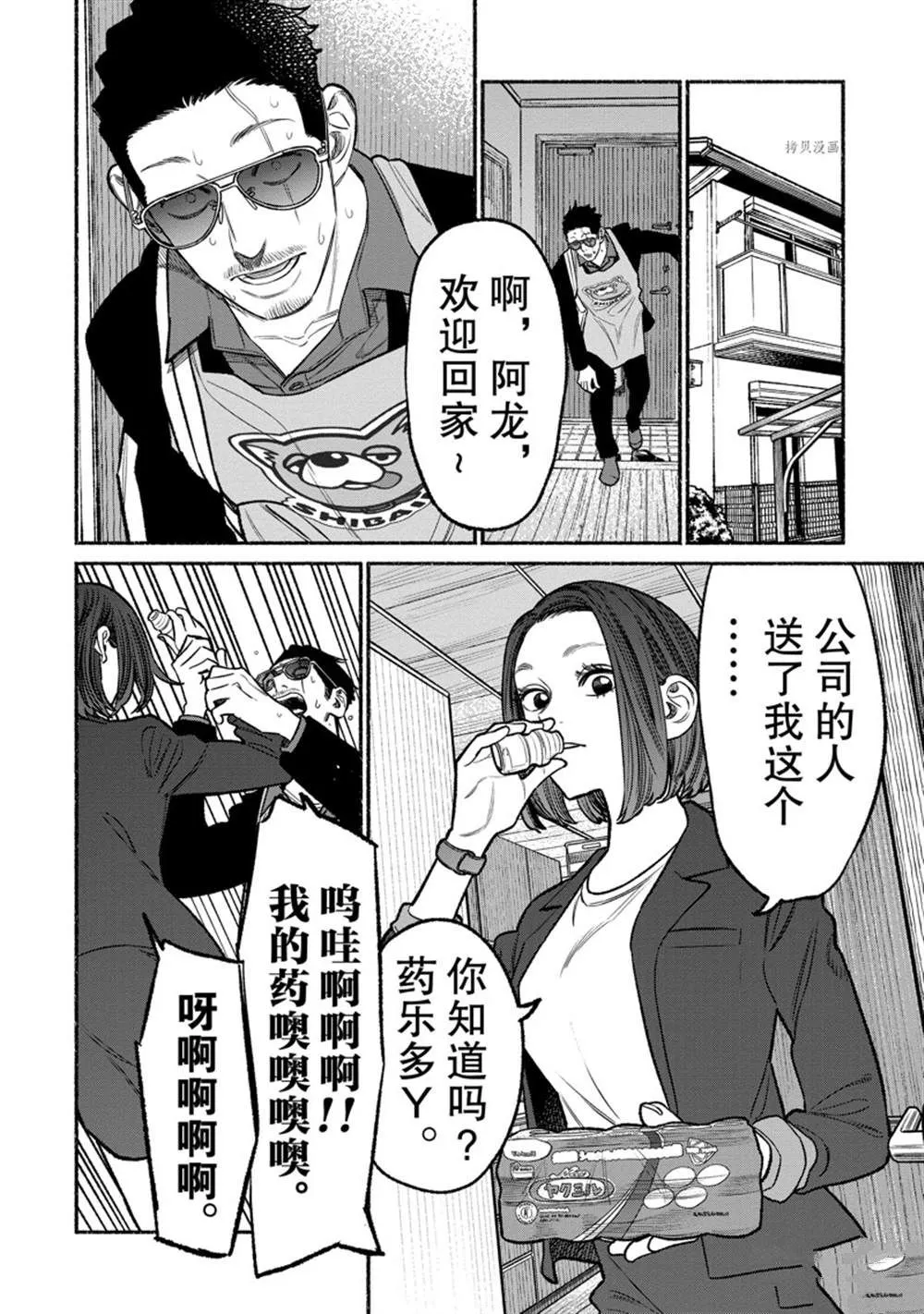 第97话 第14页