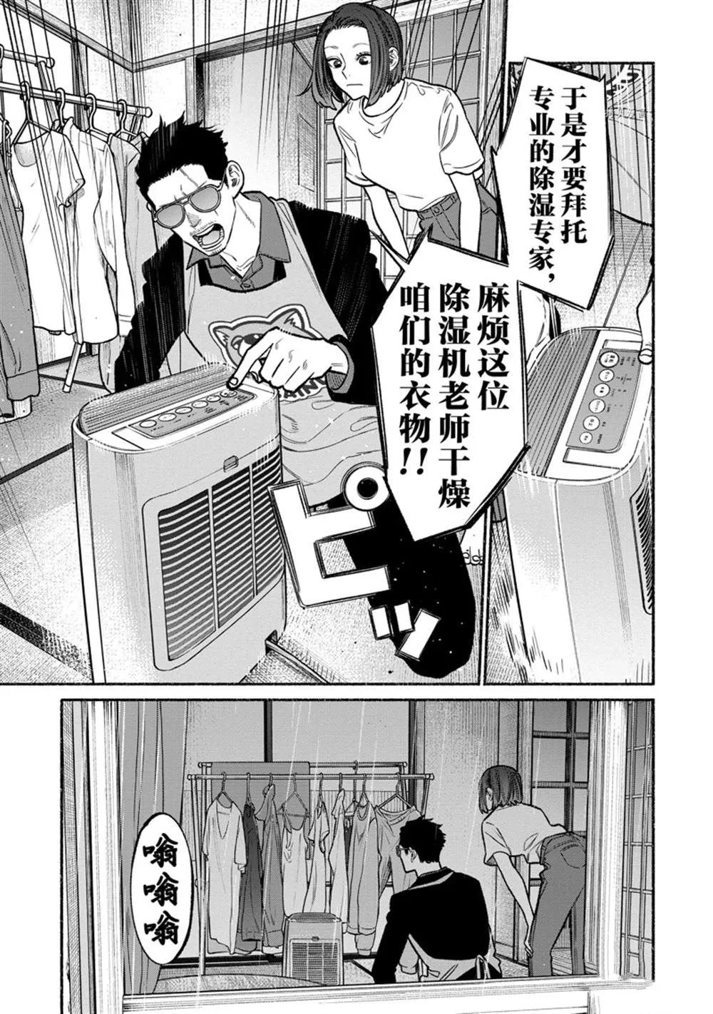 第96话 第3页