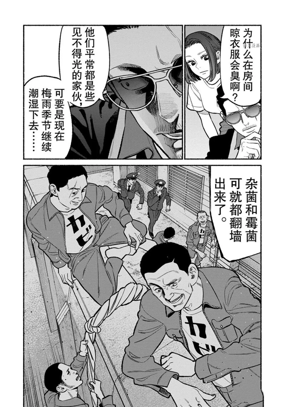 第96话 第4页