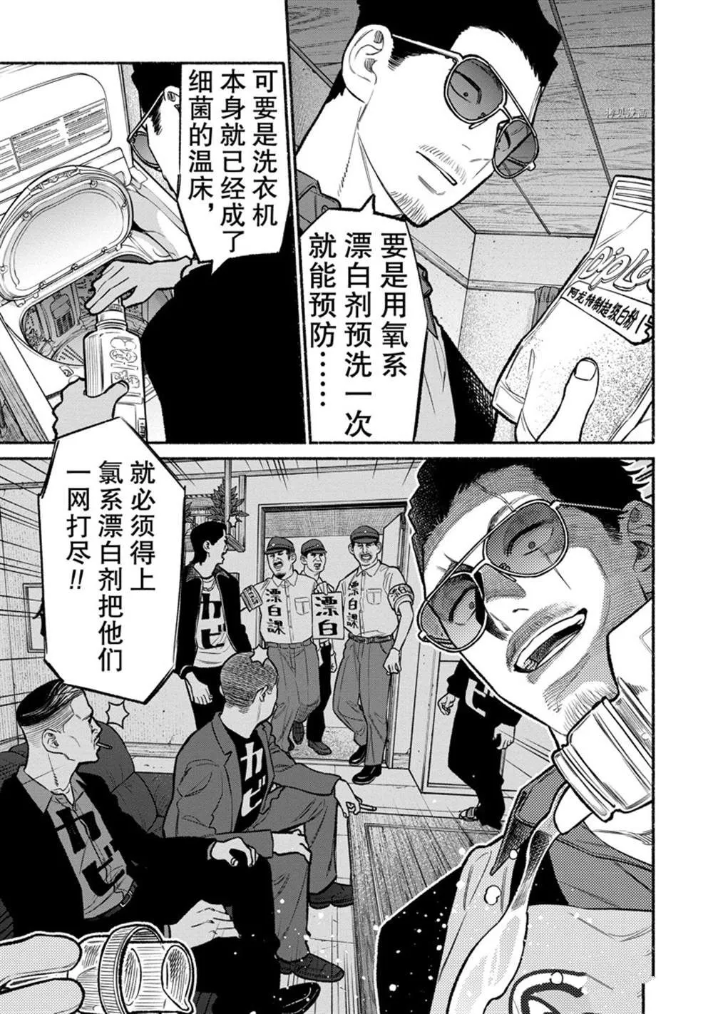第96话 第5页