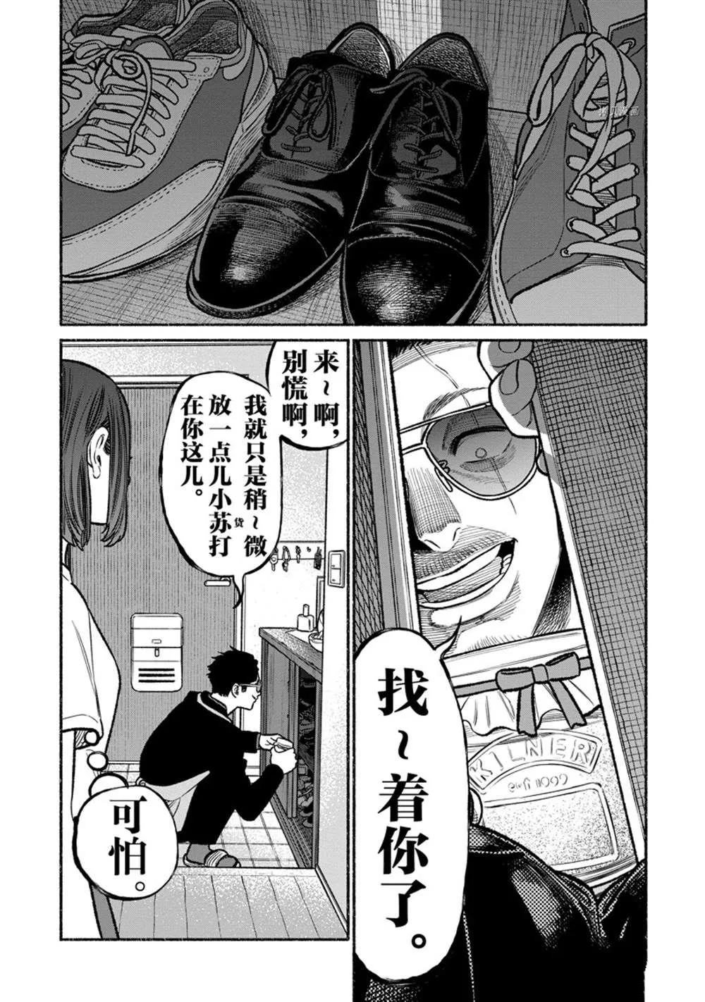 第96话 第7页