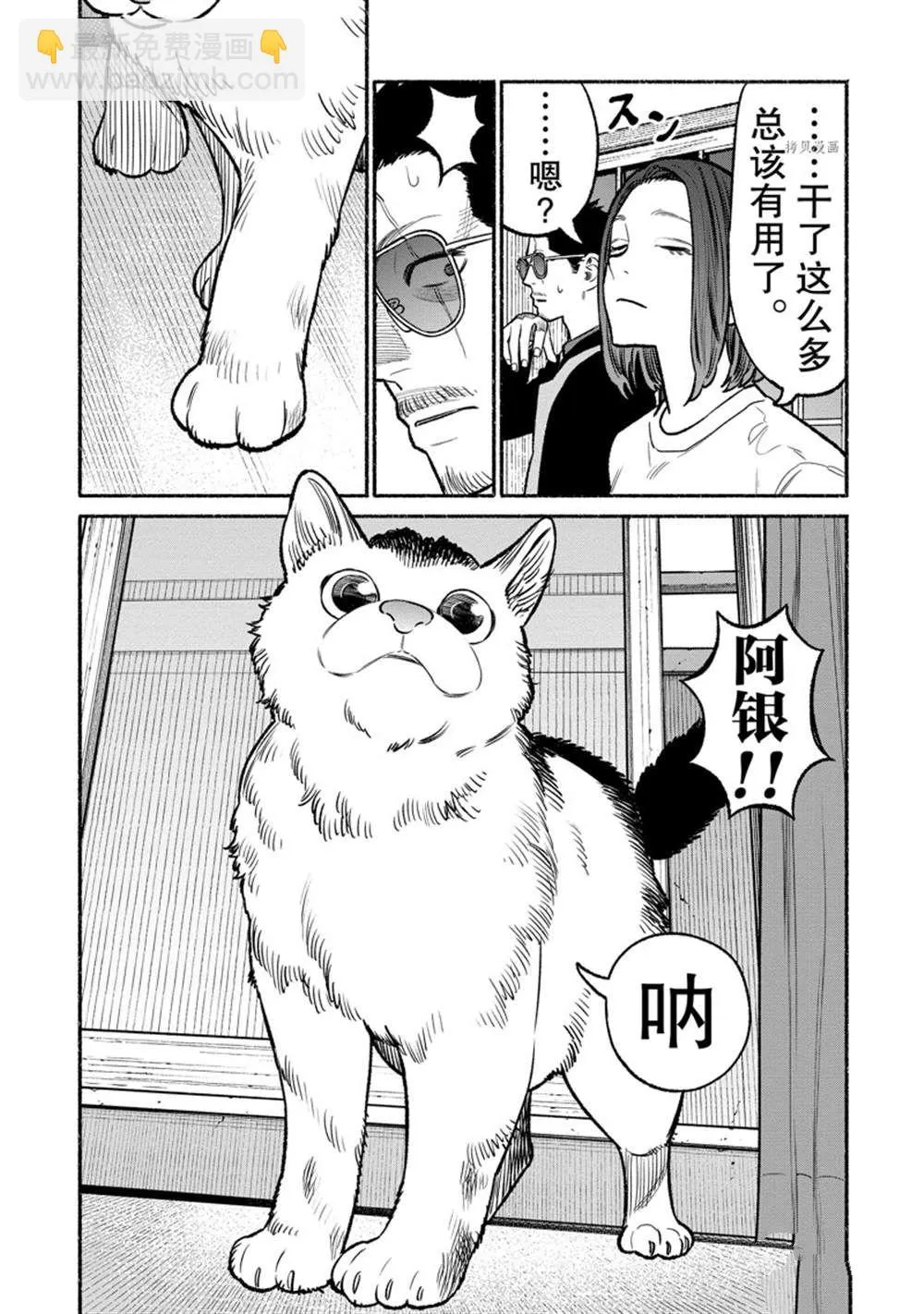 第96话 第9页