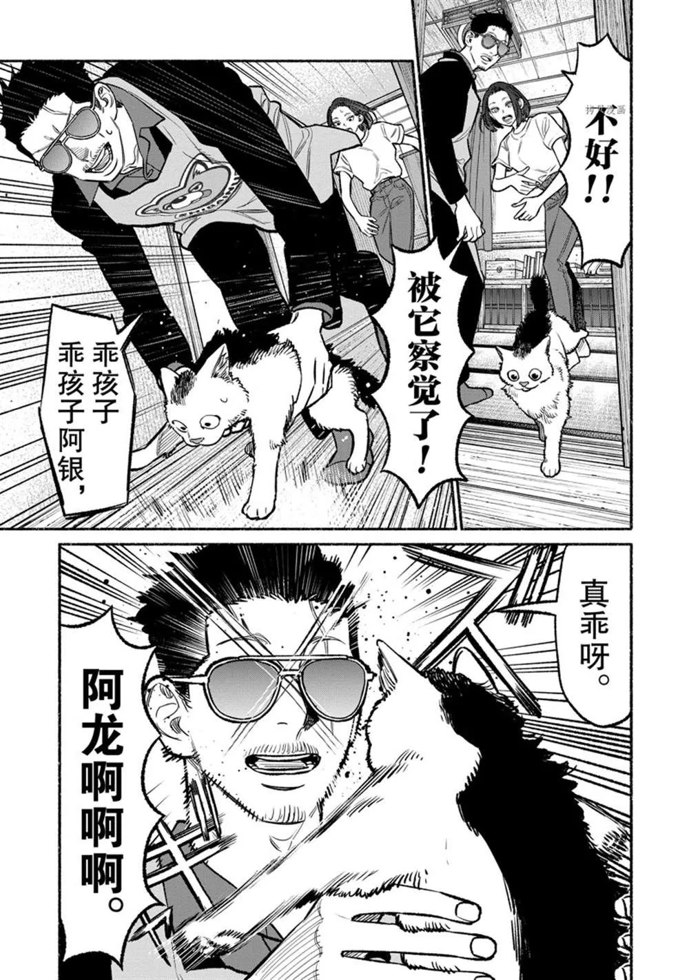 第96话 第11页