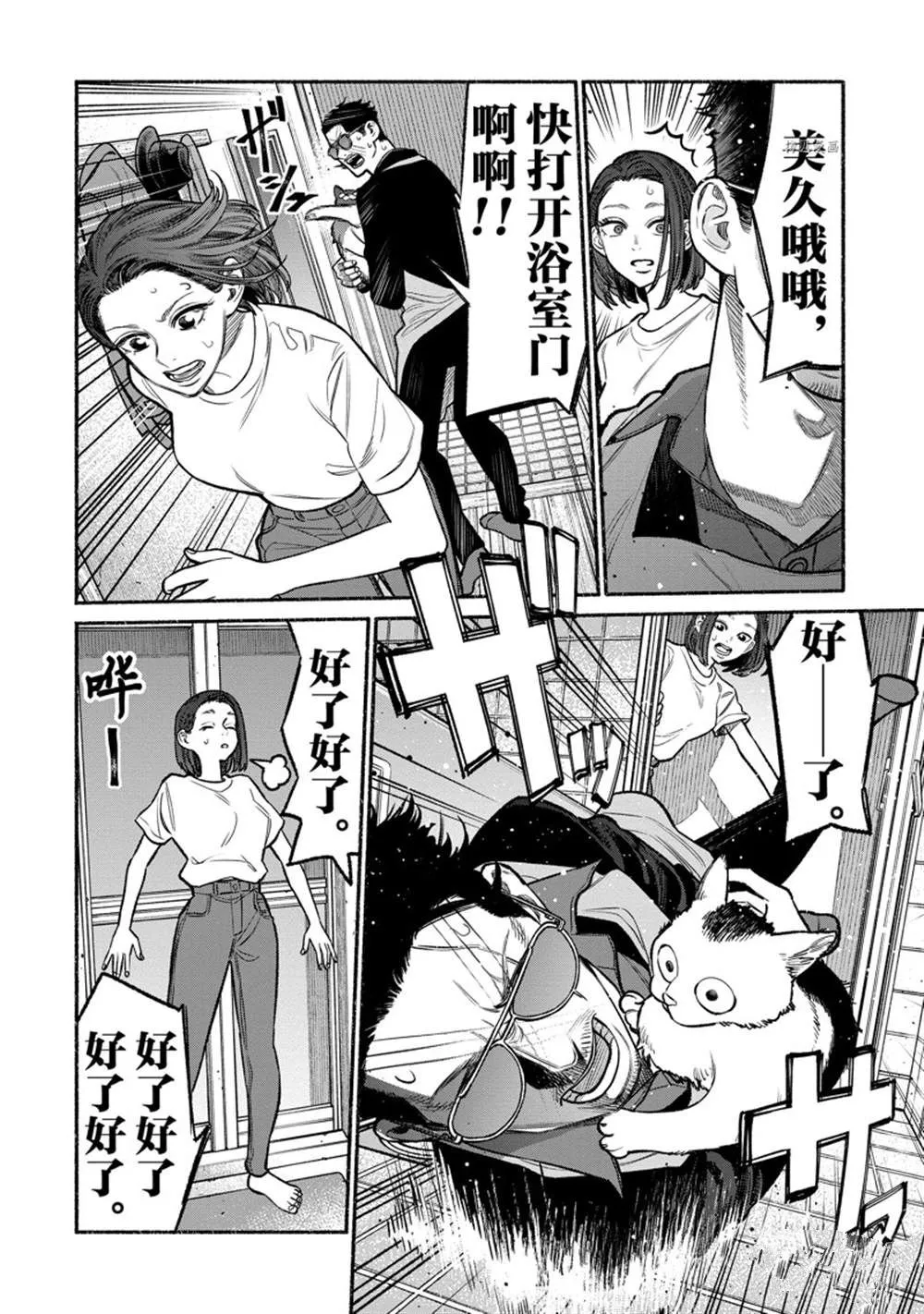 第96话 第12页