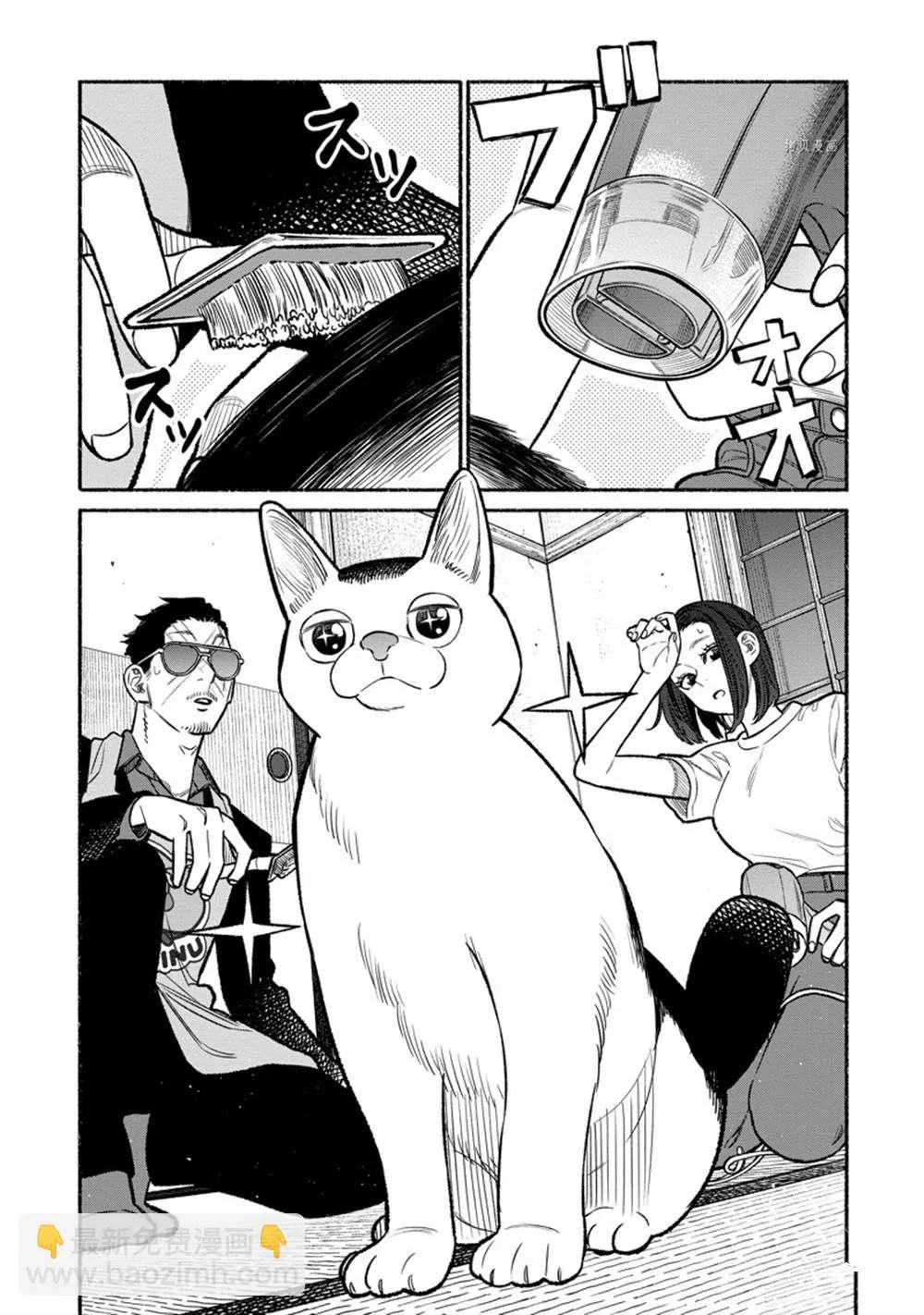 第96话 第13页
